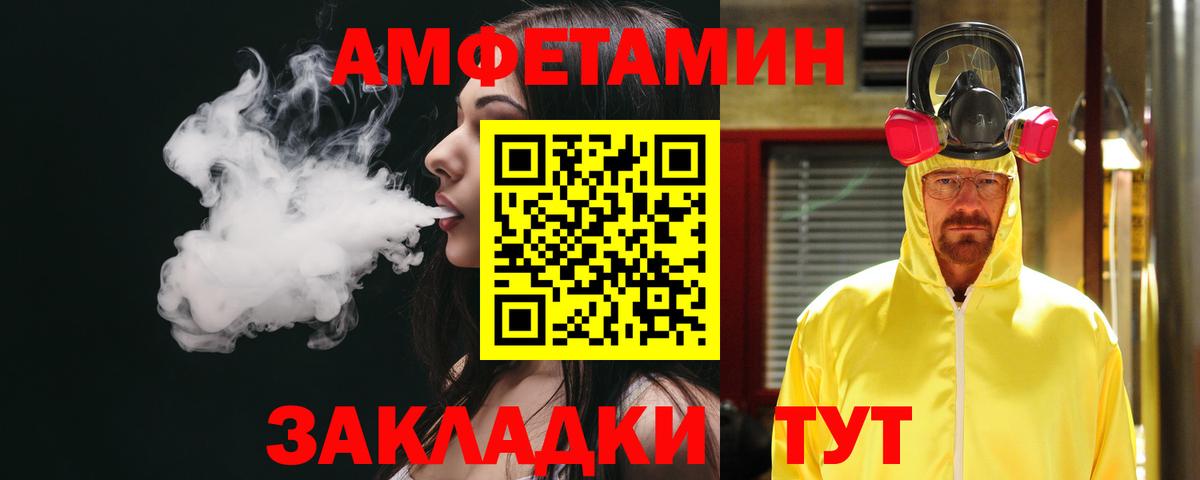 АМФЕТАМИН  Вход с VPN  Amphetamine  Амфетамин Розовый  Соль-Илецк 
