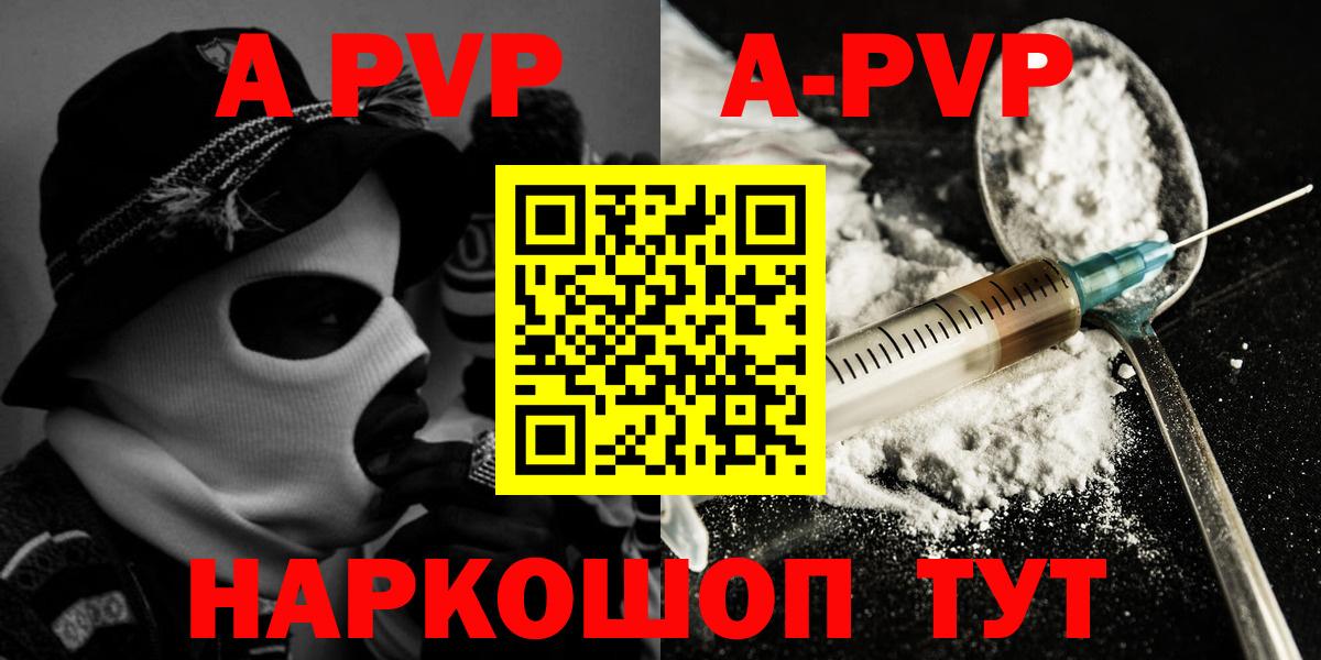 Alpha PVP СК  Альфа ПВП СК КРИС  Соль-Илецк  Вход с VPN  Альфа ПВП Соль 