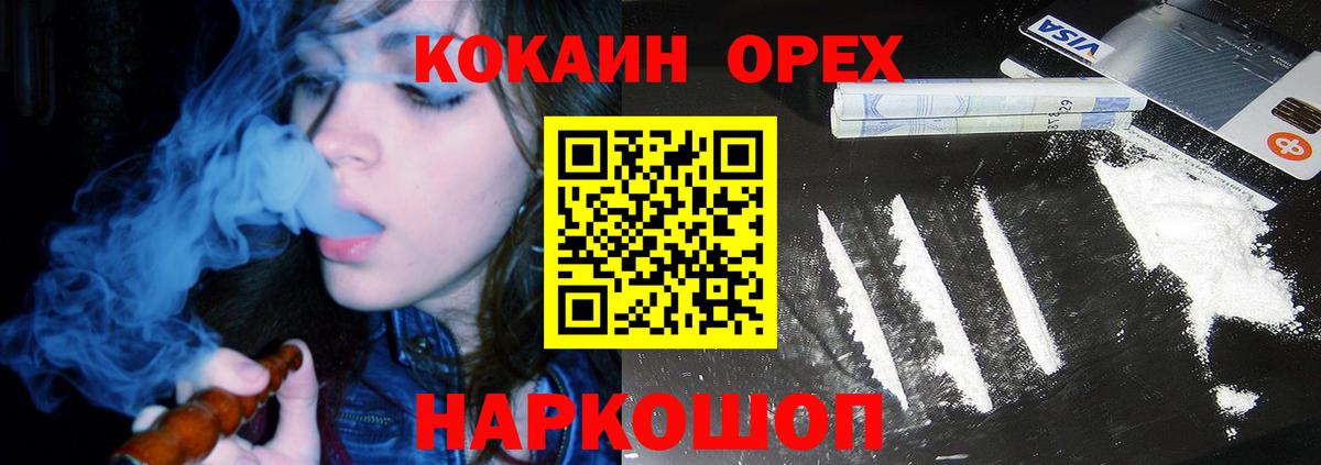 COCAIN Колумбийский Соль-Илецк