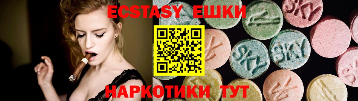 Ecstasy  Экстази 99%  Вход с VPN  что такое наркотик  ЭКСТАЗИ 250 мг  Соль-Илецк 
