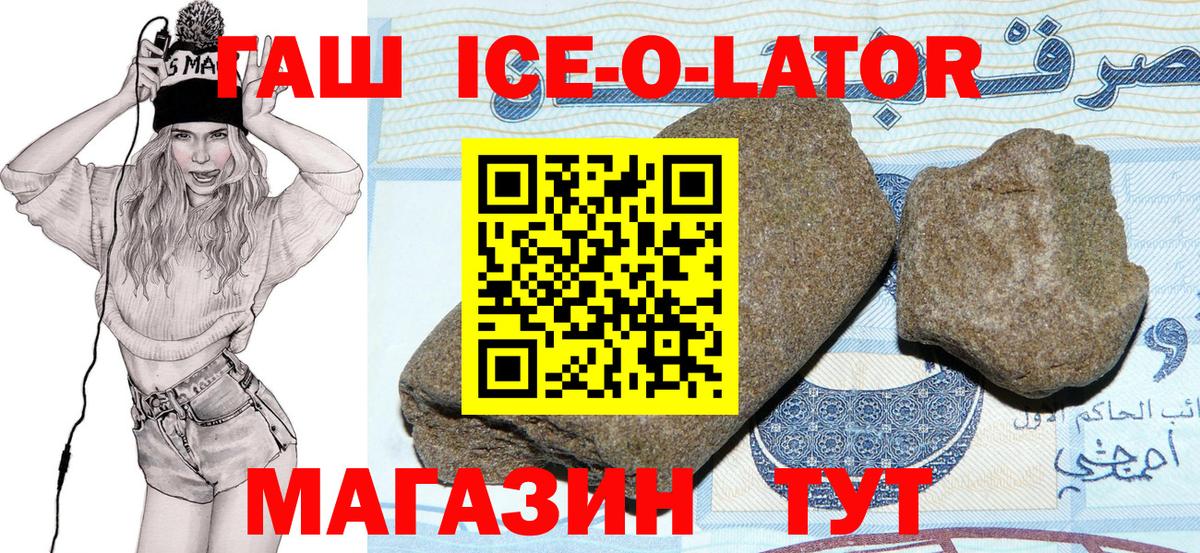 Гашиш Cannabis  ГАШ ice o lator  Соль-Илецк  Вход с VPN 