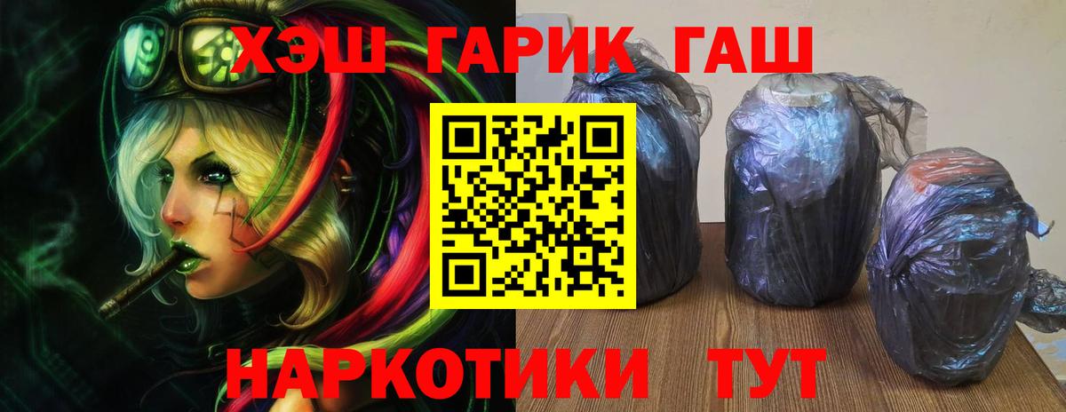 ГАШИШ VHQ Соль-Илецк