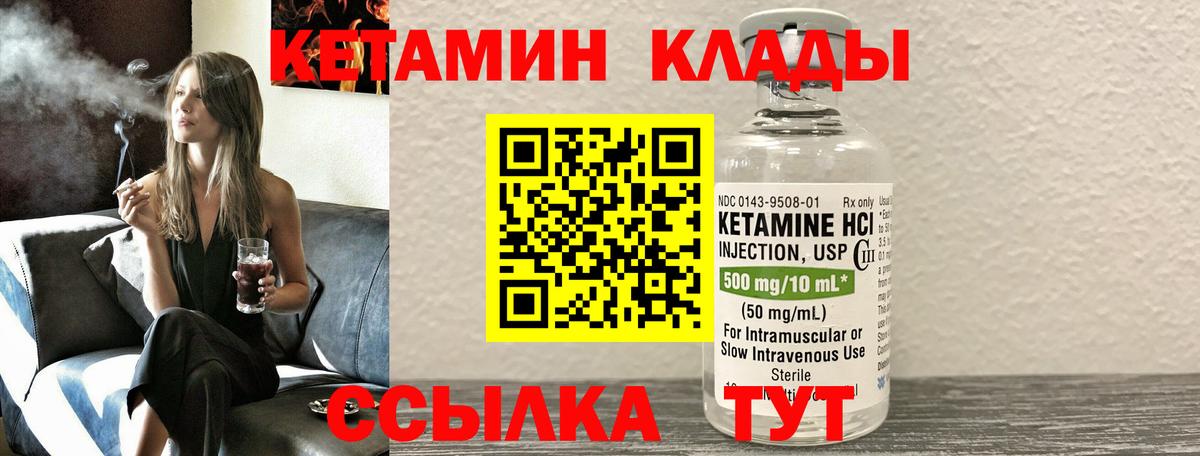 Кетамин VHQ Соль-Илецк