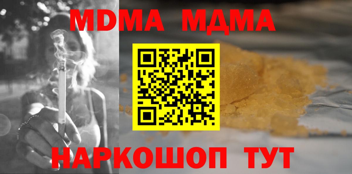 Соль-Илецк  MDMA  МДМА crystal  Вход с VPN  МДМА кристаллы 