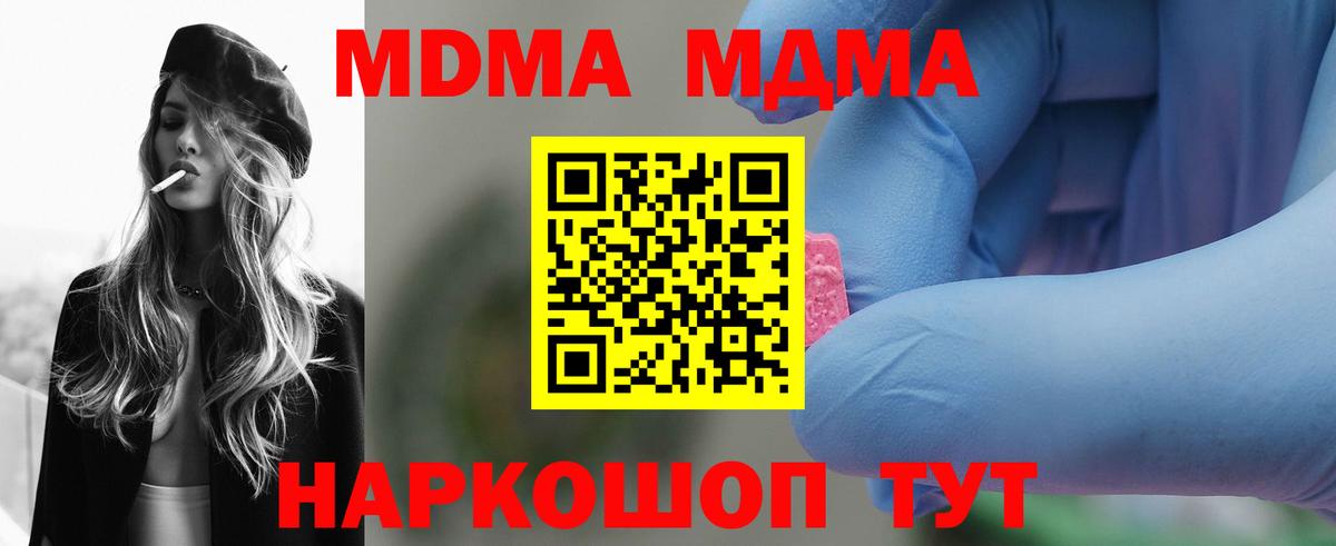 МДМА VHQ Соль-Илецк
