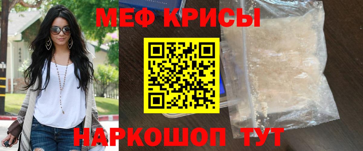 МЯУ-МЯУ VHQ  Мефедрон  МЯУ-МЯУ  Вход с VPN  Мефедрон мука  Соль-Илецк 