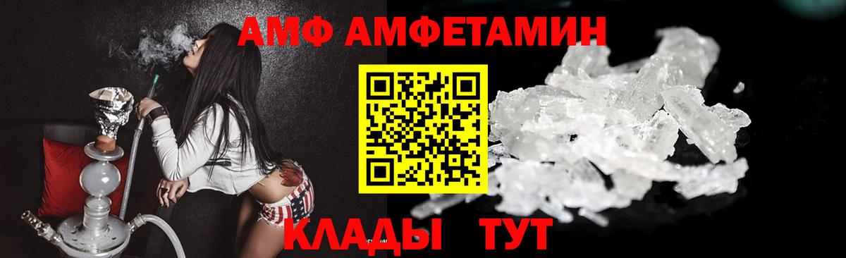 Соль-Илецк  Метамфетамин витя  Вход с VPN 
