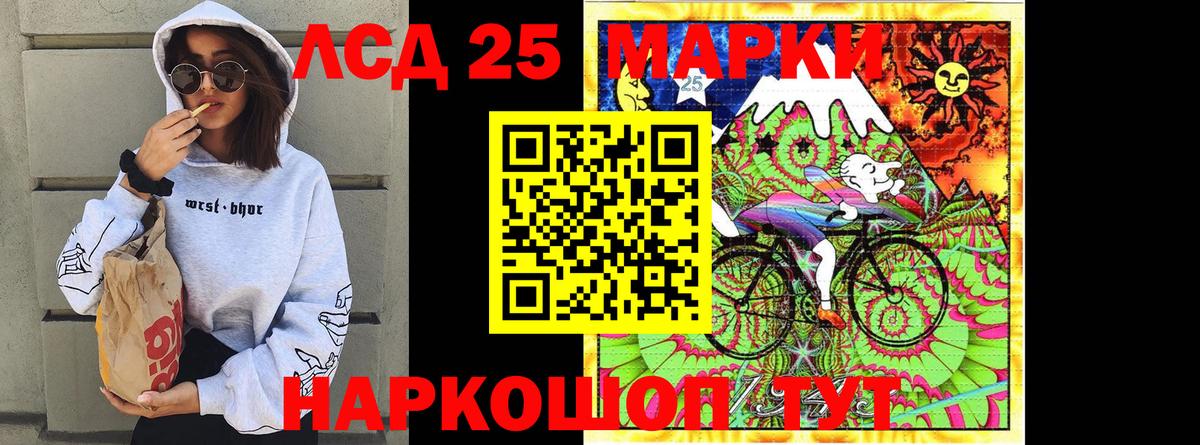 Соль-Илецк  Марки N-bome  Вход с VPN  Марки 25I-NBOMe 1,8мг 