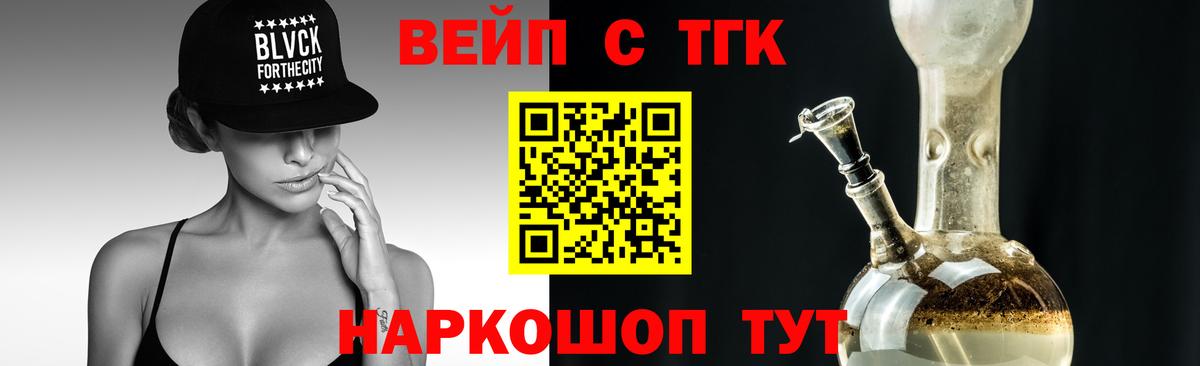 Соль-Илецк  ТГК жижа  Дистиллят ТГК жижа  Вход с VPN 